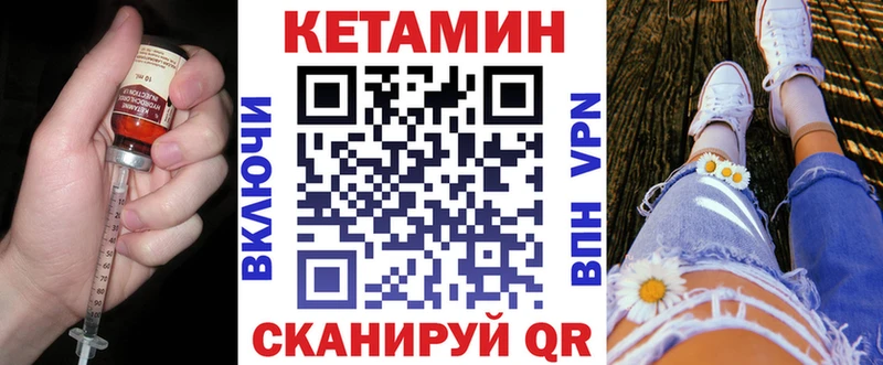 КЕТАМИН VHQ  закладка  Гусиноозёрск 
