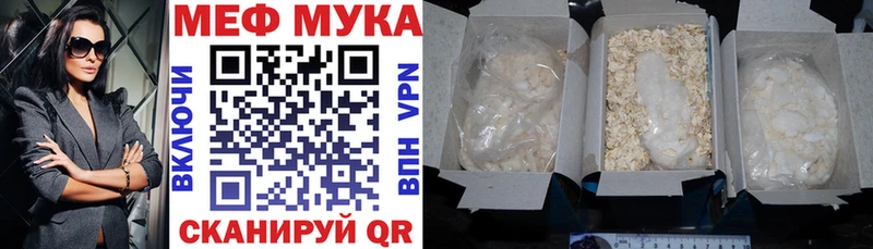 МЯУ-МЯУ 4 MMC  купить наркотики цена  Гусиноозёрск 