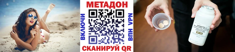 МЕТАДОН мёд  Гусиноозёрск 